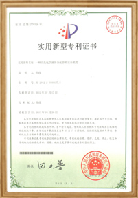 擁有75項知識產權