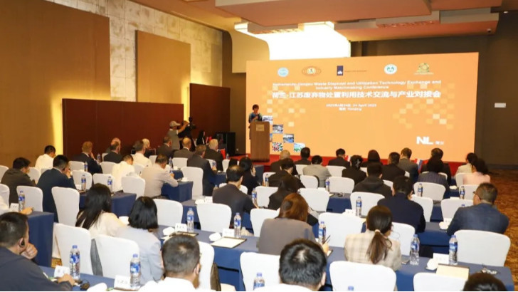 依斯倍受邀出席荷蘭-江蘇廢棄物處置利用技術(shù)交流與產(chǎn)業(yè)對(duì)接會(huì)