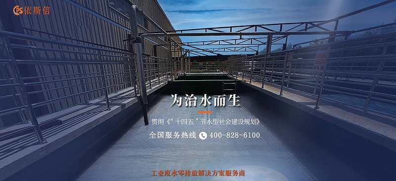 工業(yè)廢水處理7