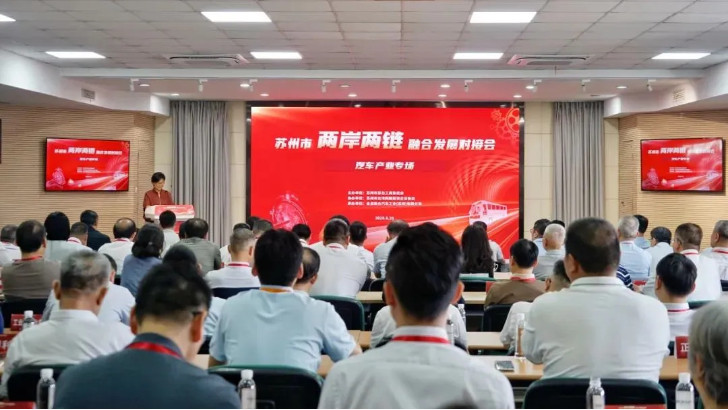 依斯倍參與蘇州 “兩岸兩鏈” 對接會，聚焦汽車產供鏈賦能綠色制造合作