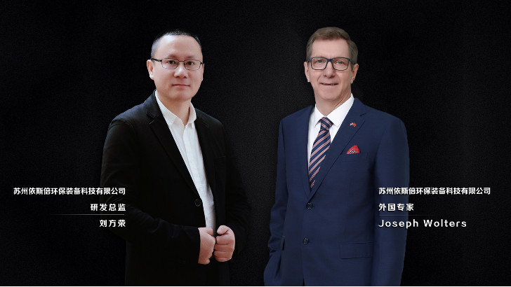 依斯倍三名專家入選蘇州工業園區首批綠色低碳專家名單