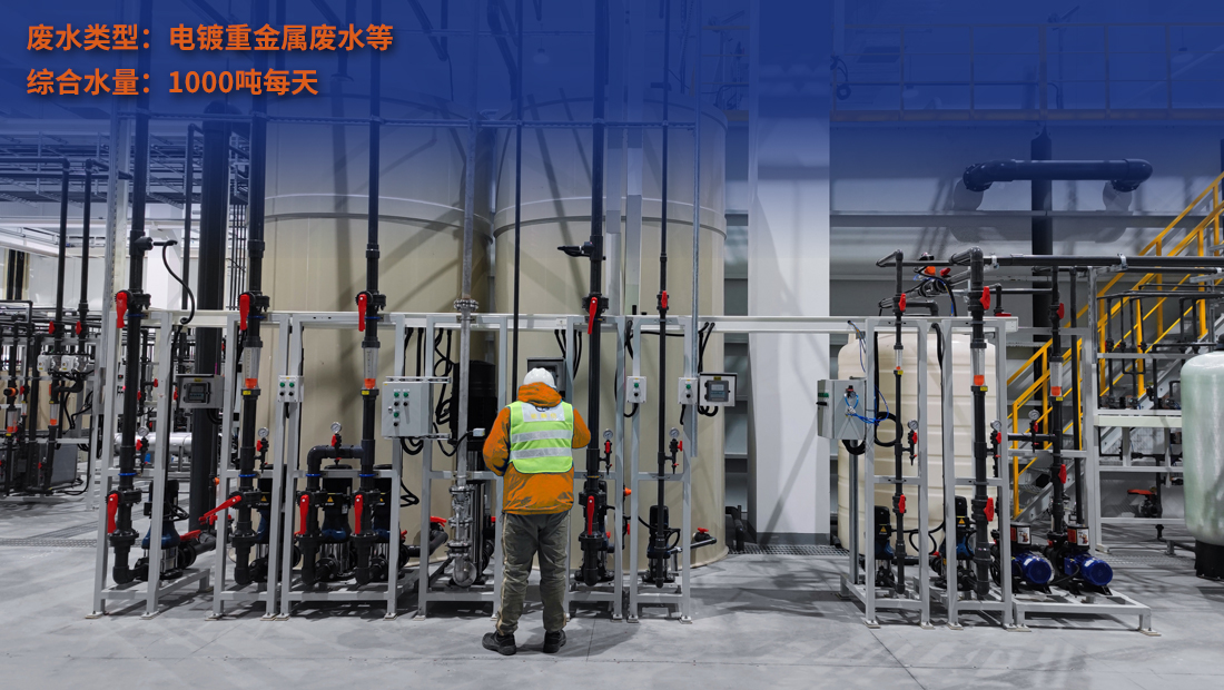 宜賓某電鍍園區(qū)污水站運維項目