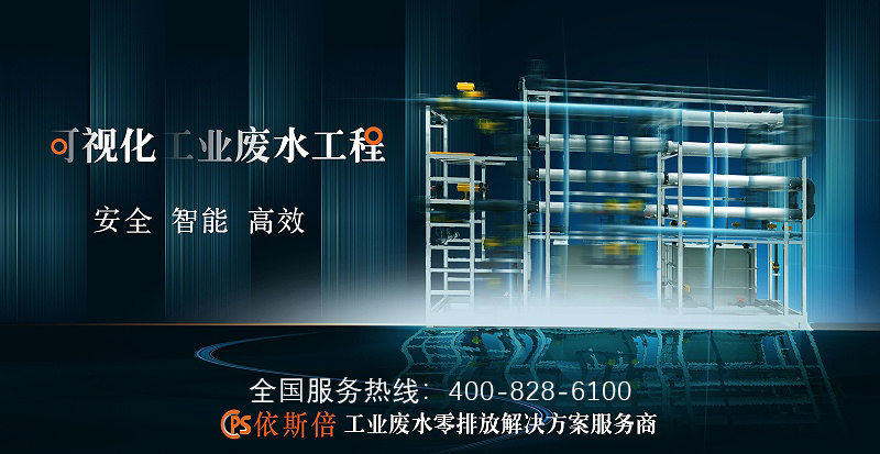 工業(yè)廢水處理1