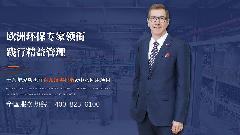 工業廢水處理17