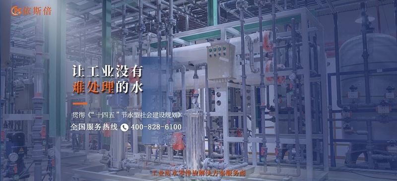 工業廢水處理技術