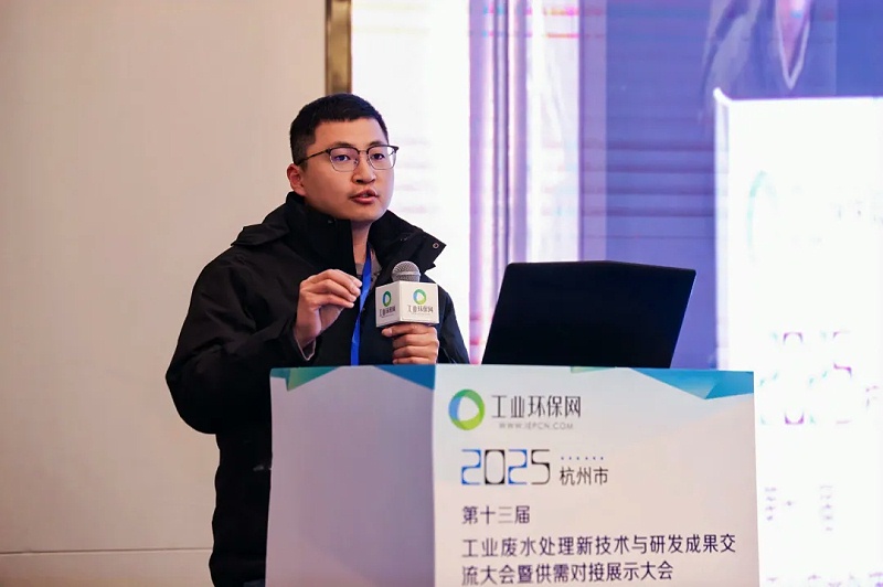 第十三屆工業廢水處理新技術與研發成果交流會4