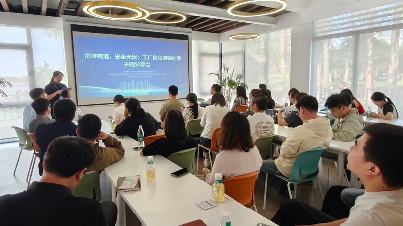 依斯倍受邀參加外企協(xié)會(huì)“危廢有道，安全無(wú)憂” 工廠危險(xiǎn)廢物處理主題分享會(huì) (2)