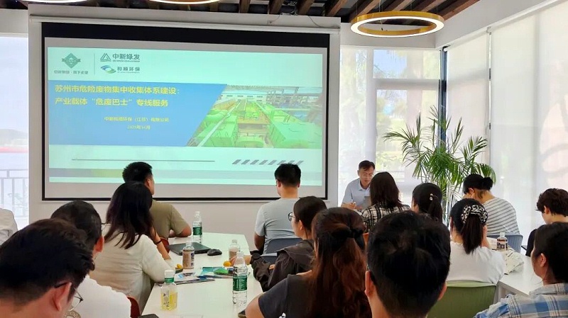 依斯倍受邀參加外企協(xié)會(huì)“危廢有道，安全無(wú)憂” 工廠危險(xiǎn)廢物處理主題分享會(huì) (3)