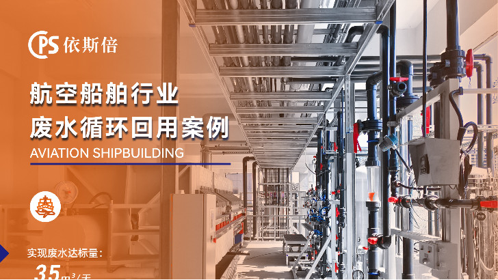 飛機(jī)發(fā)動機(jī)維修廢水處理公司