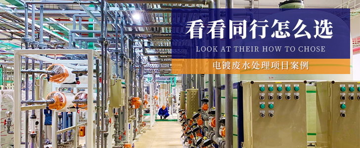 電鍍工程案例同行選擇