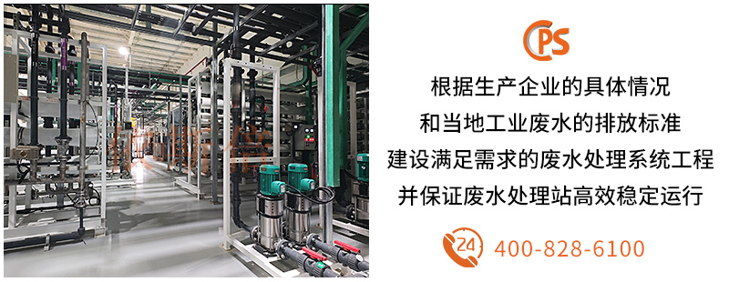 工業(yè)廢水處理 (13)