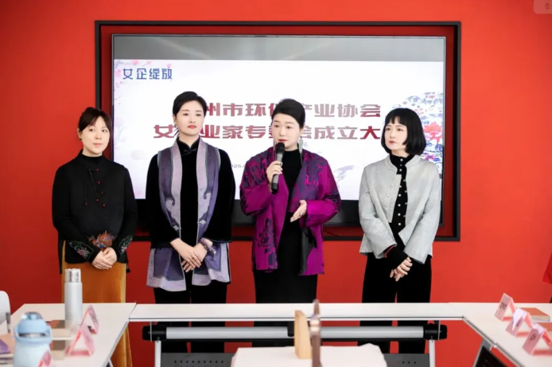 蘇州市環保產業協會女企業家專委會成立 依斯倍董事長常英入選首屆委員 (3)