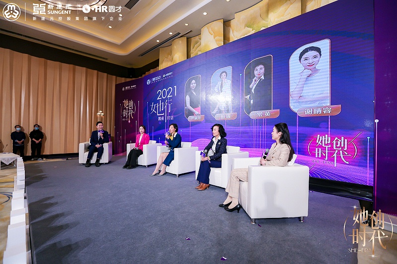 首屆女性創(chuàng)新創(chuàng)業(yè)大賽頒獎(jiǎng)大會(huì)