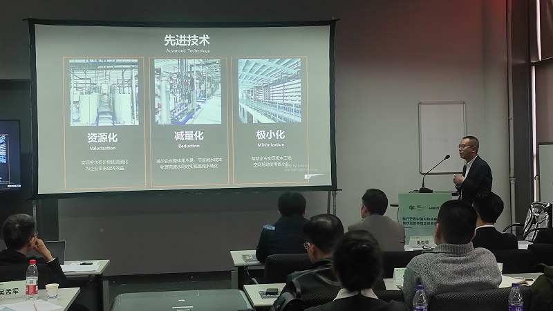 依斯倍受邀參與GFC亞洲綠色工廠大會，與空客中國共探航空航天業廢水處理深度回用和節水新技術 (5)